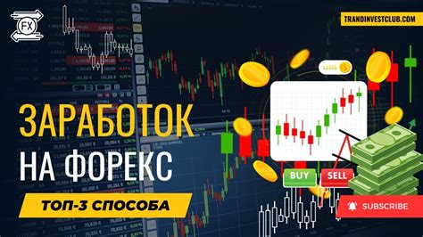 заработать на форексе 10 процентов в месяц